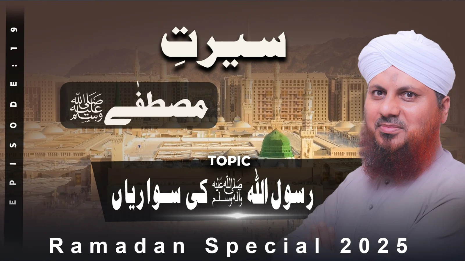 Seerat e Mustafa Episode 19 | Rasulullah Ki Sawariyan | Ramzan Shareef Special 2025 | Muhammad Asad Attari Madani